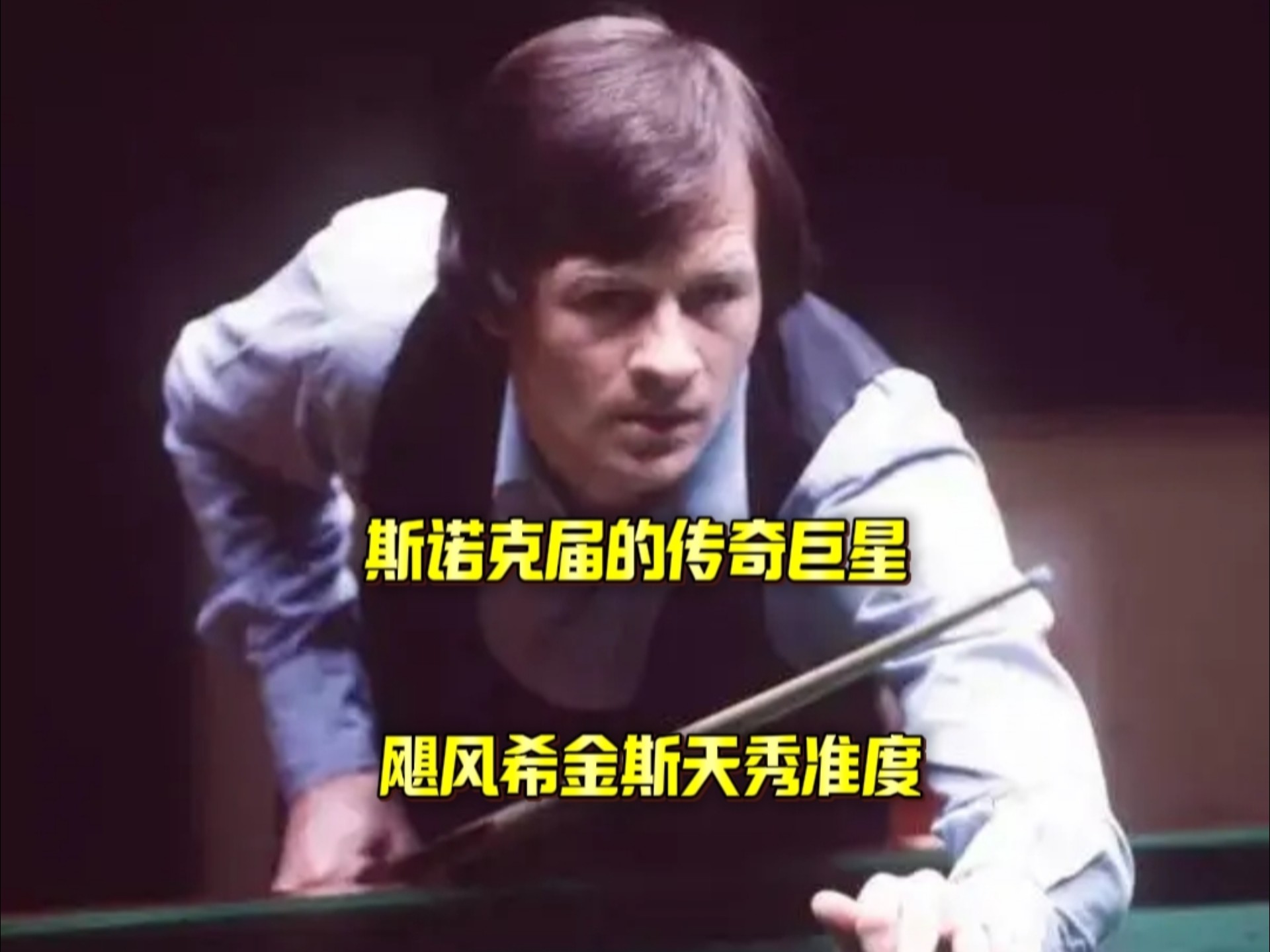 内斯当下的 内斯当下的